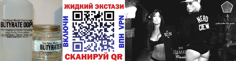 Бутират BDO маркетплейс клад Зуевка
