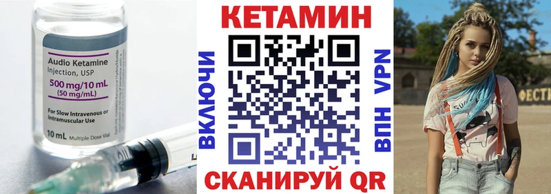 Кетамин ketamine  Зуевка 
