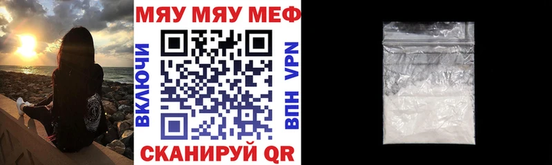 kraken зеркало  Зуевка  МЯУ-МЯУ мука 