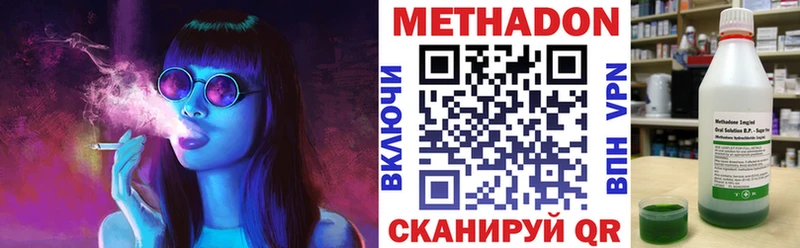 Метадон VHQ  Зуевка 